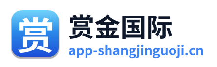 赏金国际